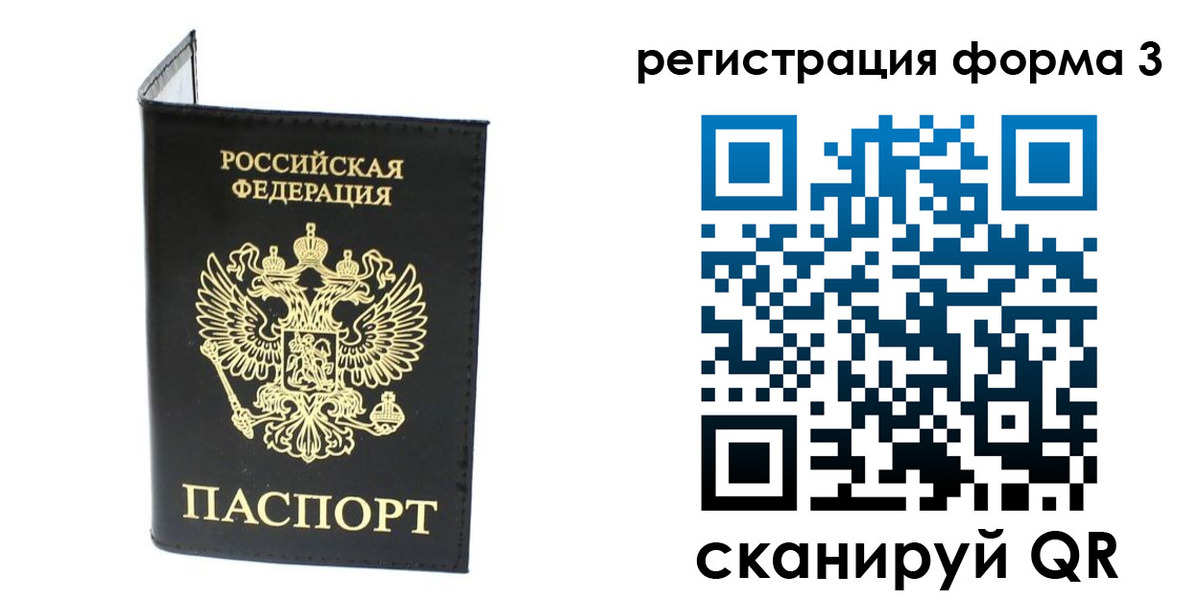 временная регистрация собственник в Мордовии