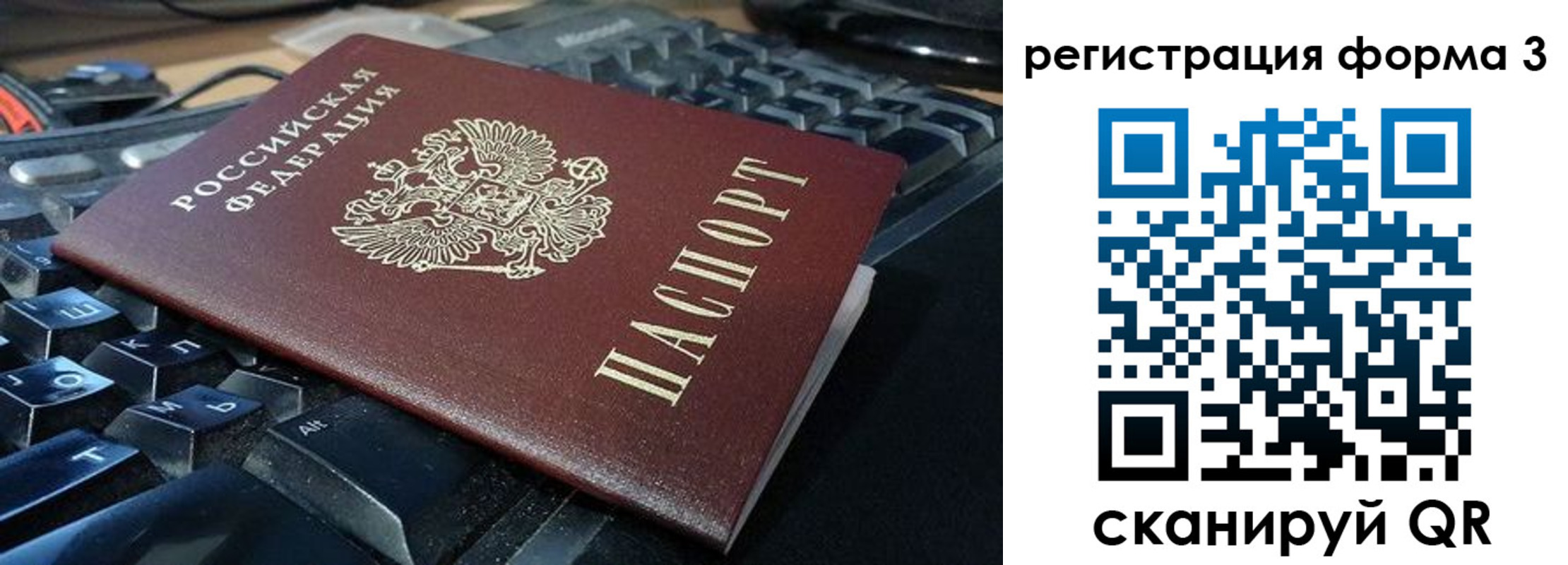 прописка в квартире в Мордовии